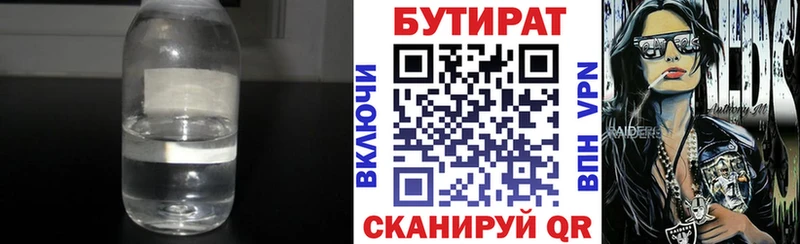 Купить закладки Яблоновский БУТИРАТ жидкий экстази