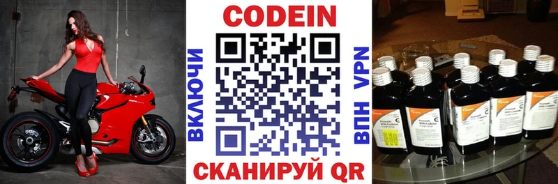 Купить  Яблоновский  Кодеиновый сироп Lean Purple Drank 