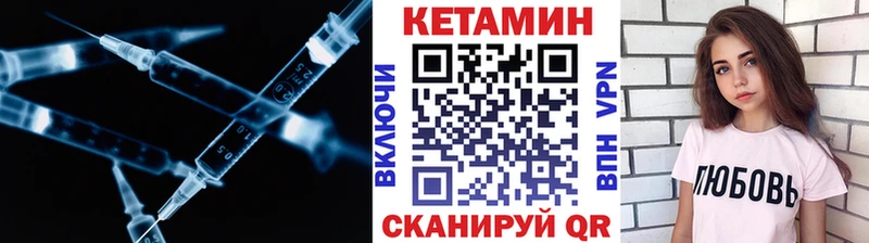 КЕТАМИН VHQ  Купить закладки  Яблоновский 