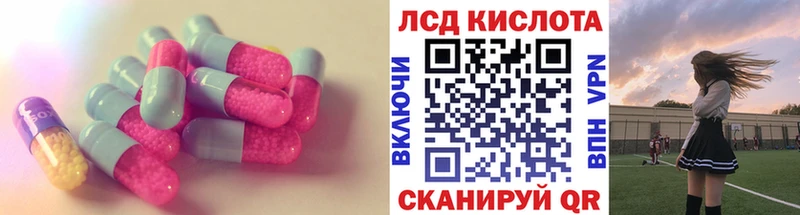 LSD-25 экстази ecstasy Купить Яблоновский
