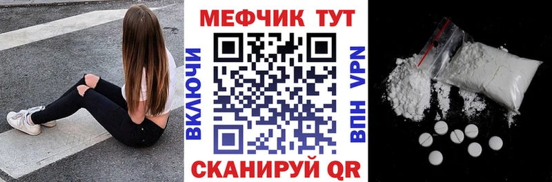 Купить Яблоновский Меф мяу мяу