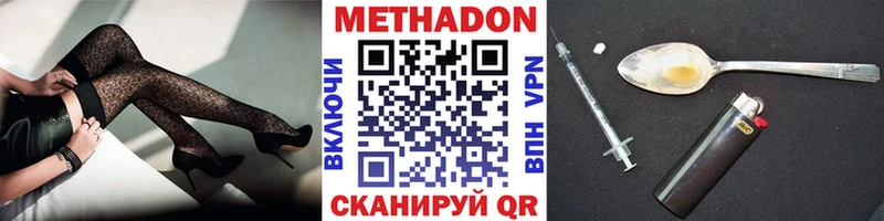 Метадон methadone Яблоновский