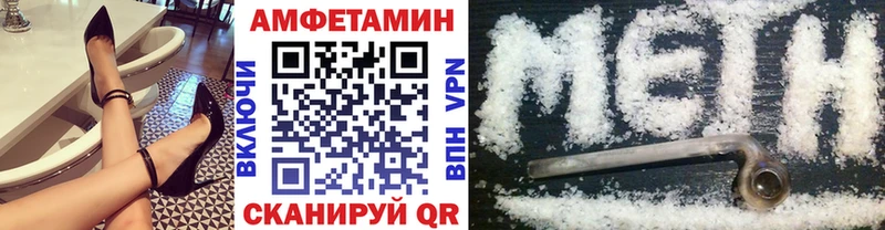 Метамфетамин пудра  Купить где  Яблоновский 