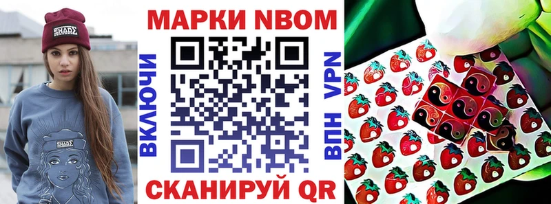 Купить  Яблоновский  Марки N-bome 1,5мг 